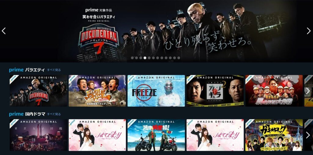 Amazonプライムビデオ番組紹介