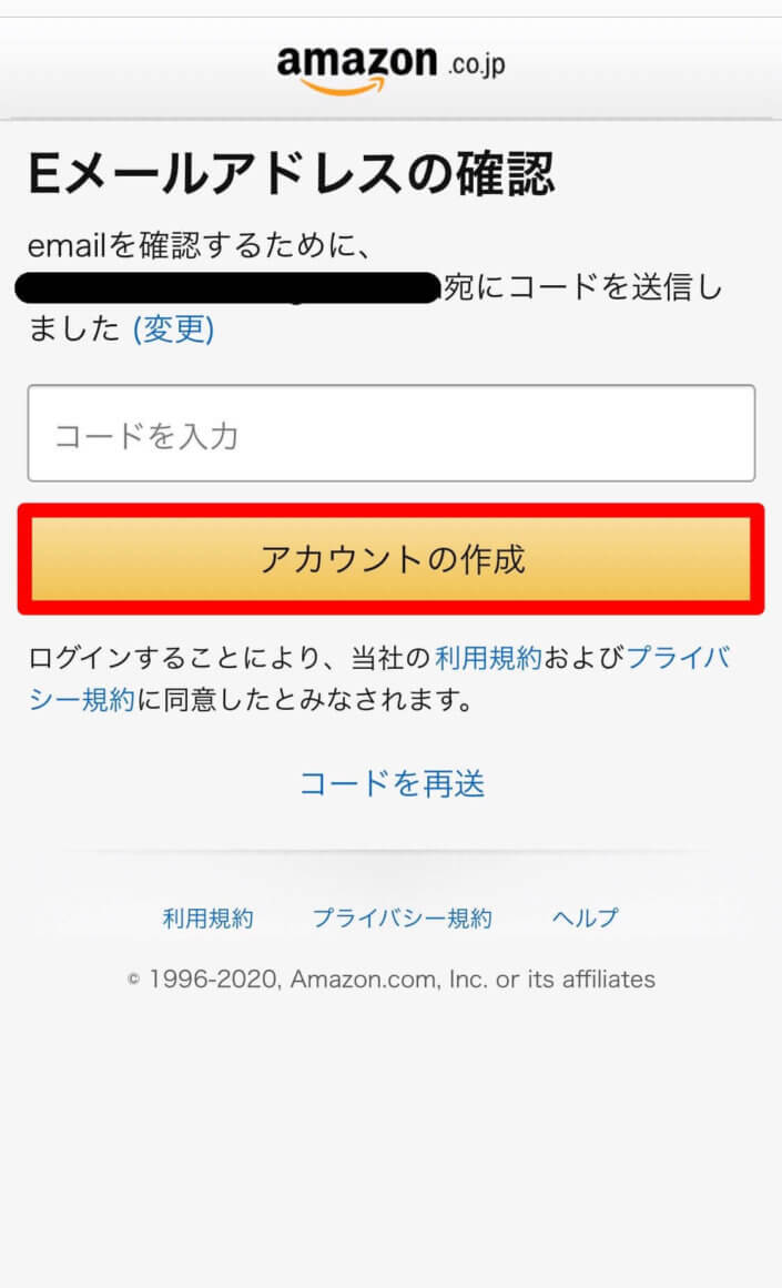 Amazonプライムビデオ登録手順④