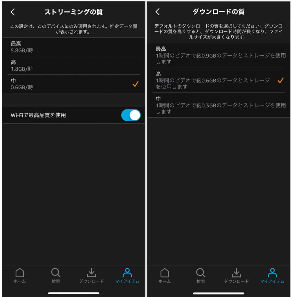 Amazonプライムビデオストリーミング・ダウンロード機能