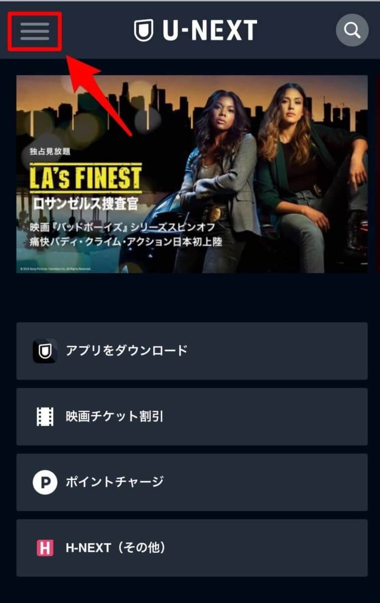 U-NEXTペアレンタルロック①
