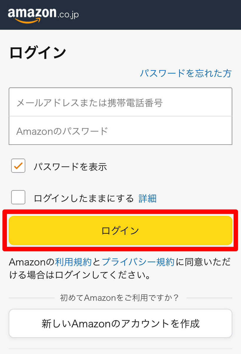 Amazonプライムビデオの登録手順(アカウントあり)2