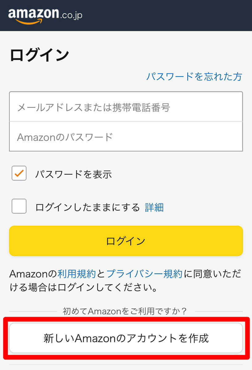 Amazonプライムビデオの登録手順(アカウントなし)2