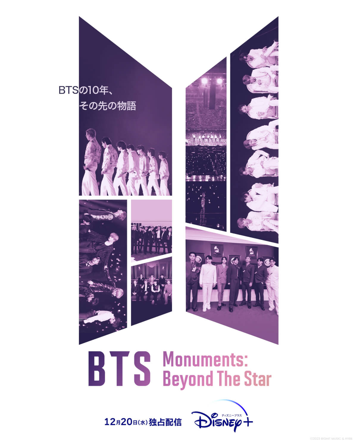『BTS Monuments: Beyond The Star』の作品画像