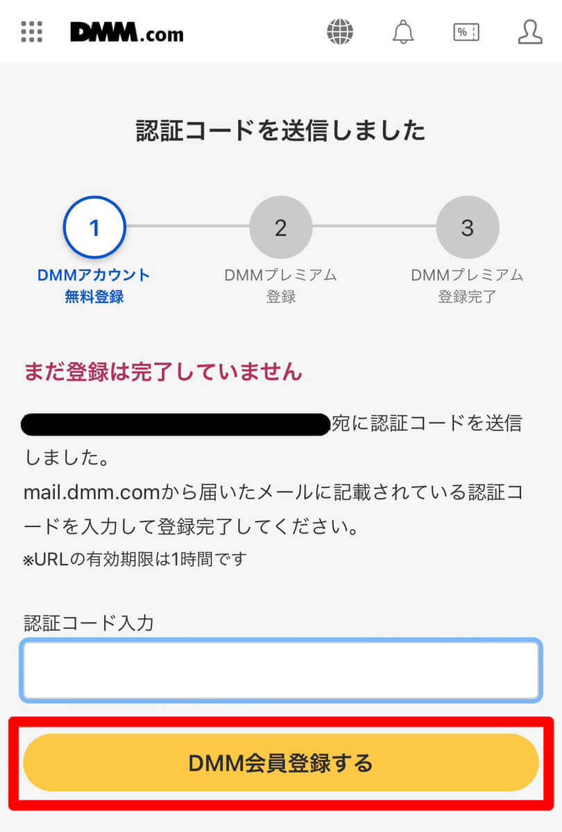 DMM TVの登録方法3（アカウントなし）