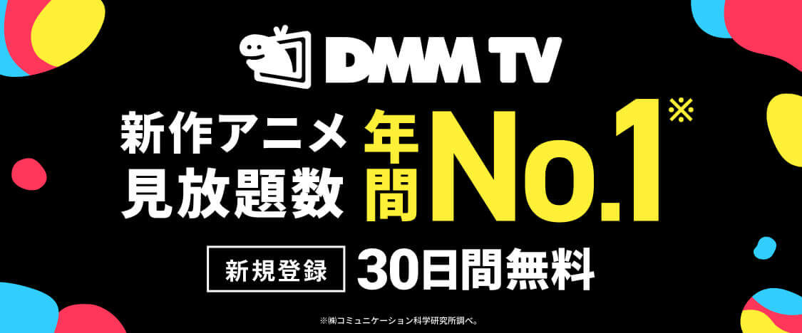 DMM TV