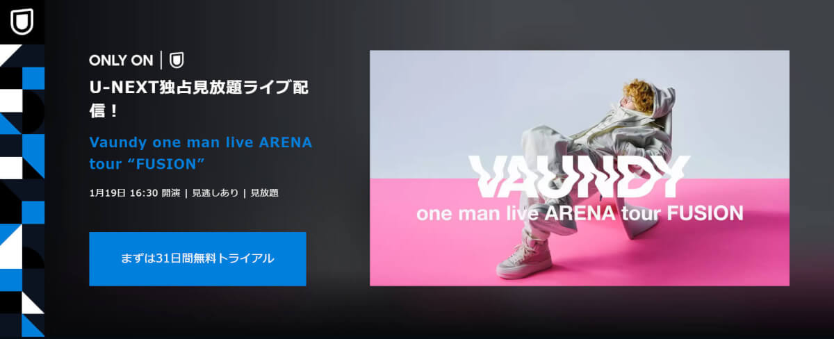 『Vaundy one man live ARENA tour “FUSION”』のU-NEXT配信