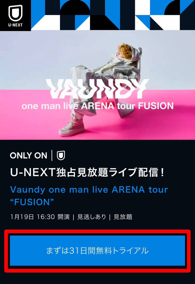 『Vaundy one man live ARENA tour “FUSION”』の視聴方法1